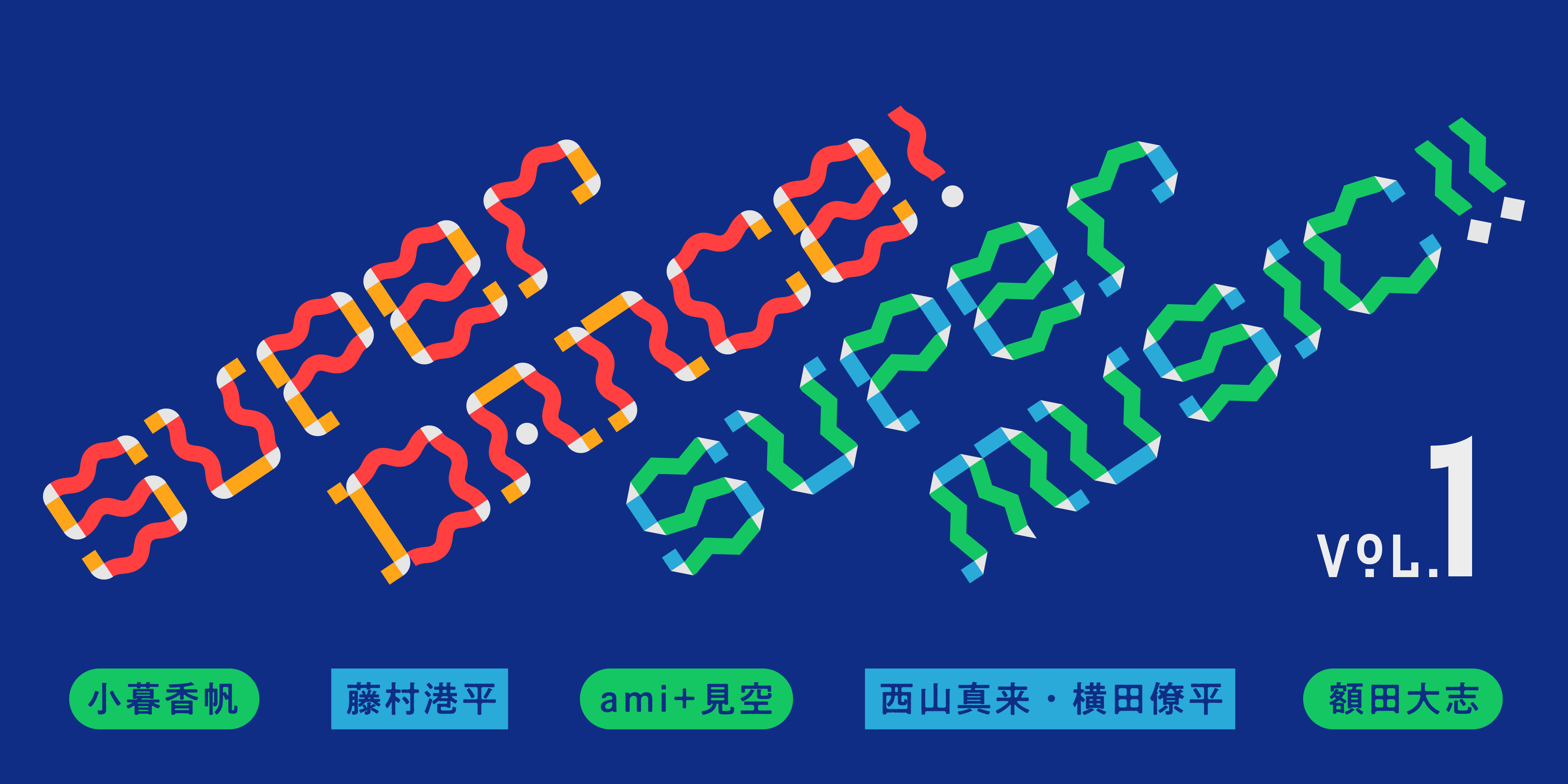 Super Dance! Super Music!! vol.1